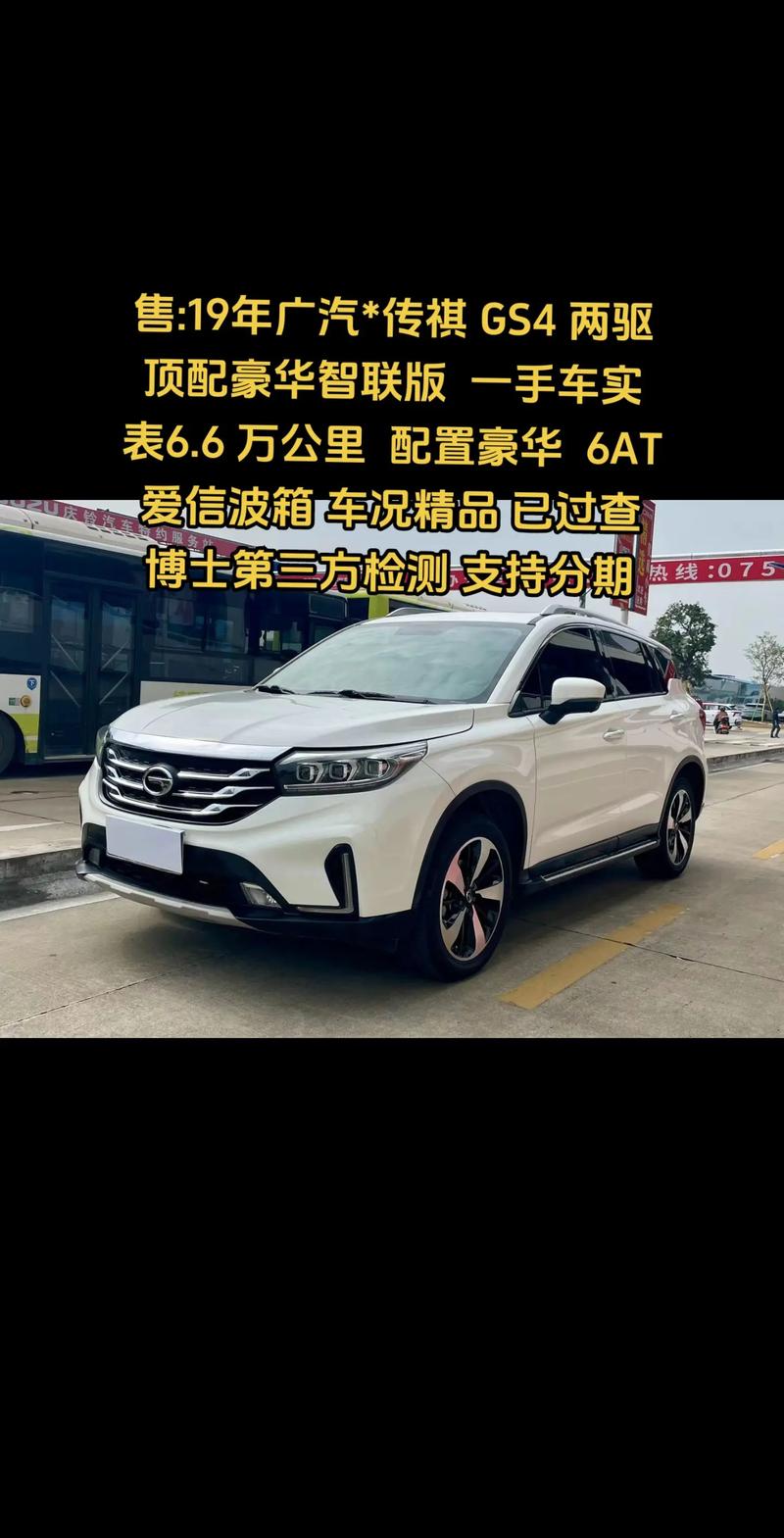 广汽传祺GS4MAX限时超值价来袭,蔚来汽车用户对新车型配置的评价