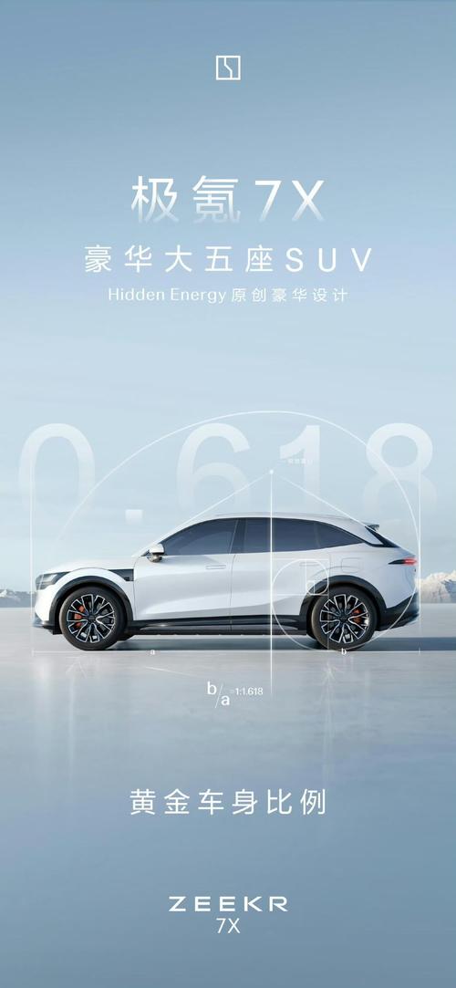 重庆104雪佛兰的品牌故事与传播，极氪X紧凑型SUV的时尚与科技